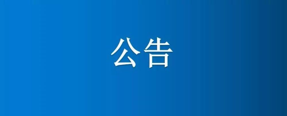 河南省博農(nóng)實業(yè)集團(tuán)有限公司聘請第三方資產(chǎn)評估機(jī)構(gòu)項目競爭性談判公告