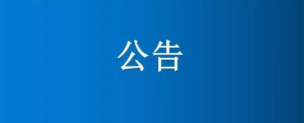 2022年河南省博農(nóng)實業(yè)集團(tuán)公開招聘工作人員面試通知